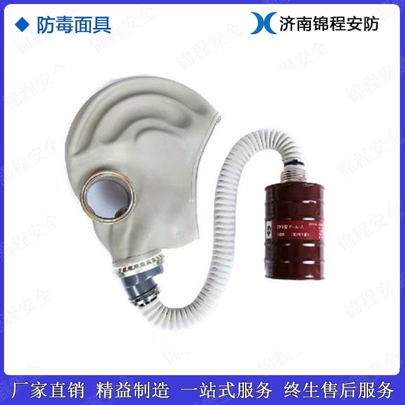 化工防毒全面罩 JC-GL防有毒气体面具 锦程安全防毒面罩导气管滤毒盒