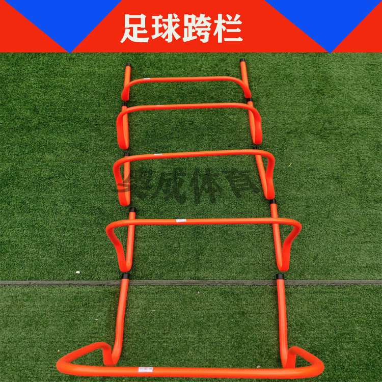儿童幼儿园可调节塑料小栏架，灵敏训练足球训练器材跨栏架示例图1