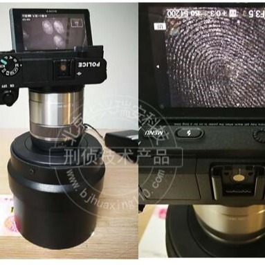 北京华兴瑞安 HX-17R20 红外粗糙界面指纹脱影提取系统  复杂背景指纹提取系统  红外荧光拍照仪