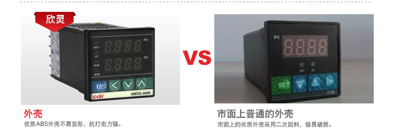 欣灵XMTG-5000(5411)智能温控仪 数显温度控制器 万能输入温控表示例图11