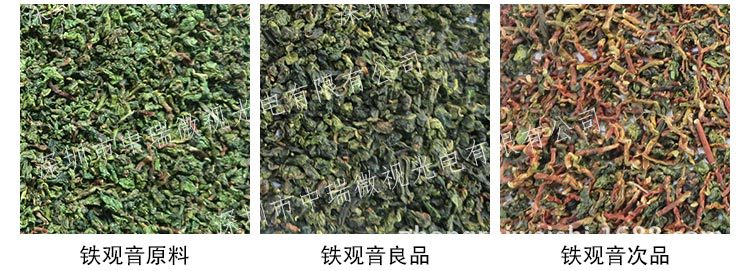 小型茶叶筛选分类机红茶绿茶拣梗机智能彩色云南茶叶色选机多少钱示例图10