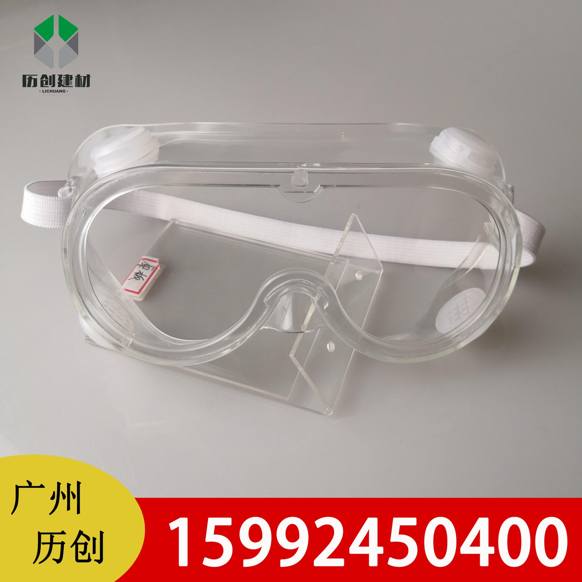 pc防雾加工 广州 PC防雾板材 防护面罩 护目镜 透明视窗 隔离眼罩 pc防雾板医用专用