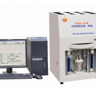 金汇厂家长期供应 JHDL-9A微机全自动测硫仪 品质可靠 欢迎订购