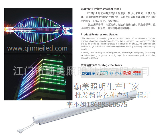 供应15W纯白色光LED护栏管/铝底座数码管/户外墙体轮廓灯示例图6