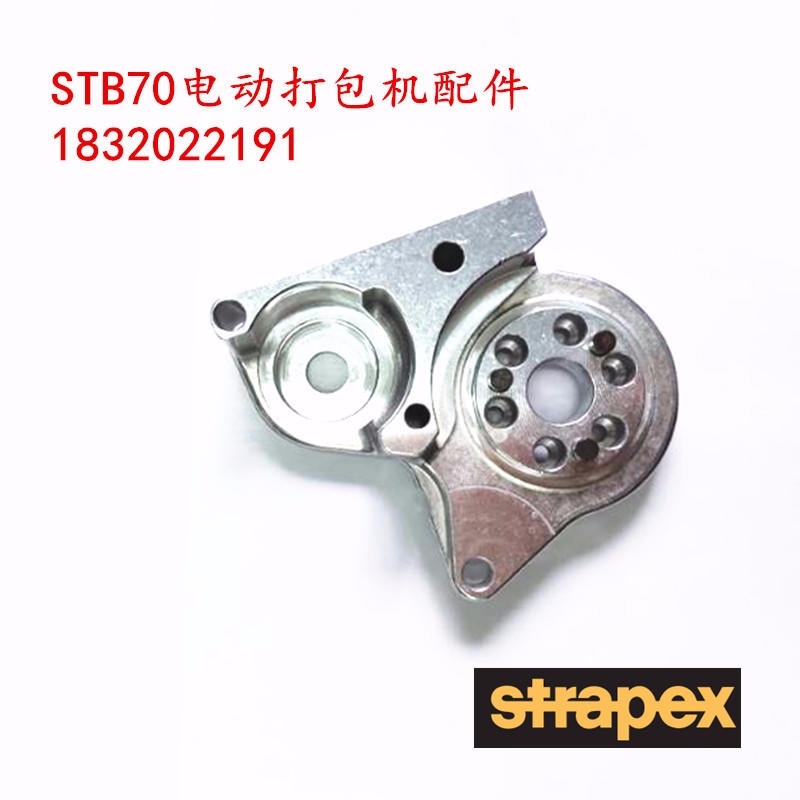 瑞士STRAPEX     STB68/70/80配件1832022191    电动打包机轴承座  手动捆包机维修