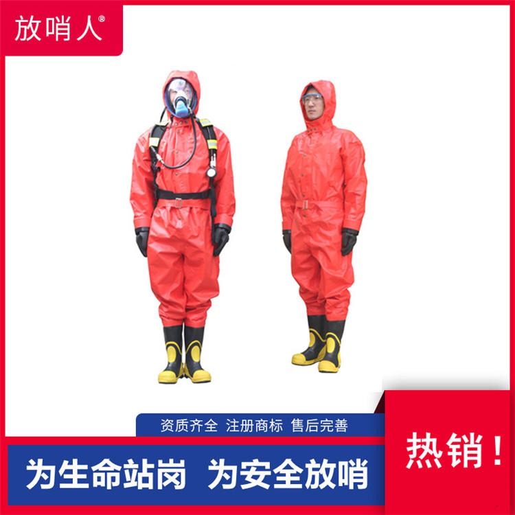 放哨人FSR0201轻型防化服   耐酸碱防化服
