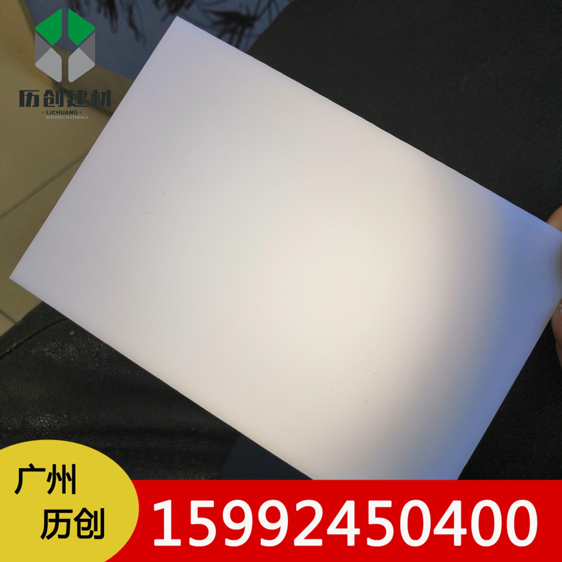 厂家直供led面板灯扩散板 透明乳白pc扩散板灯罩 专业加工图片