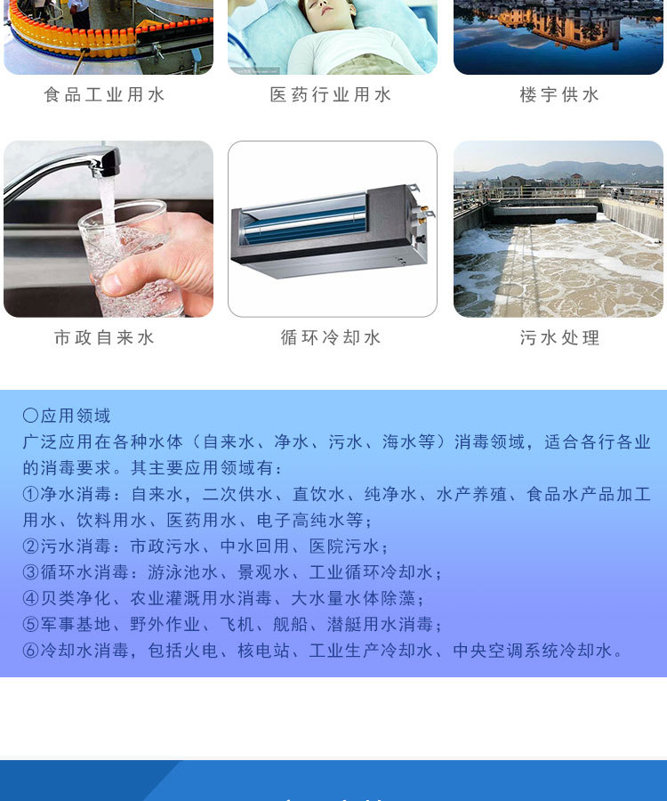 腔体式紫外线杀菌器AFUV-900W处理水量90T/H可定制厂家直销示例图5