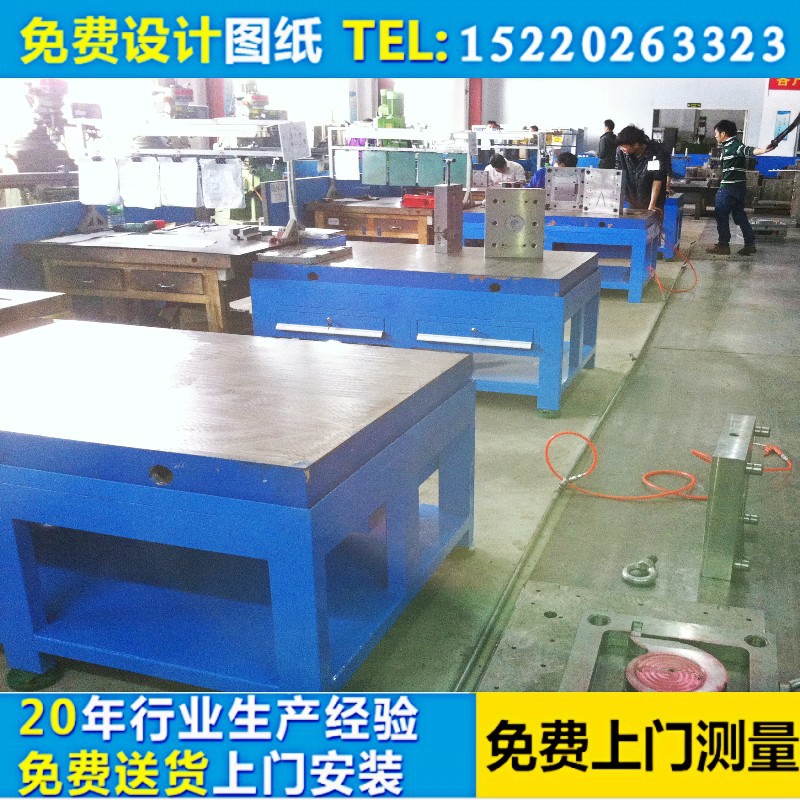 厂家推荐修模工作台 重型工作台 20厚钢板式工作台，铸铁工作桌
