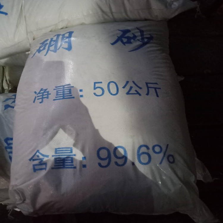 辽宁工业级硼砂批发  现货供应 金紫山前硼砂价格  含量95%农用硼沙
