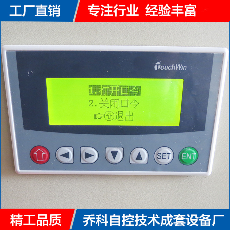 专业生产PLC控制柜  成套控制系统柜 自动化成套电器控制柜示例图6
