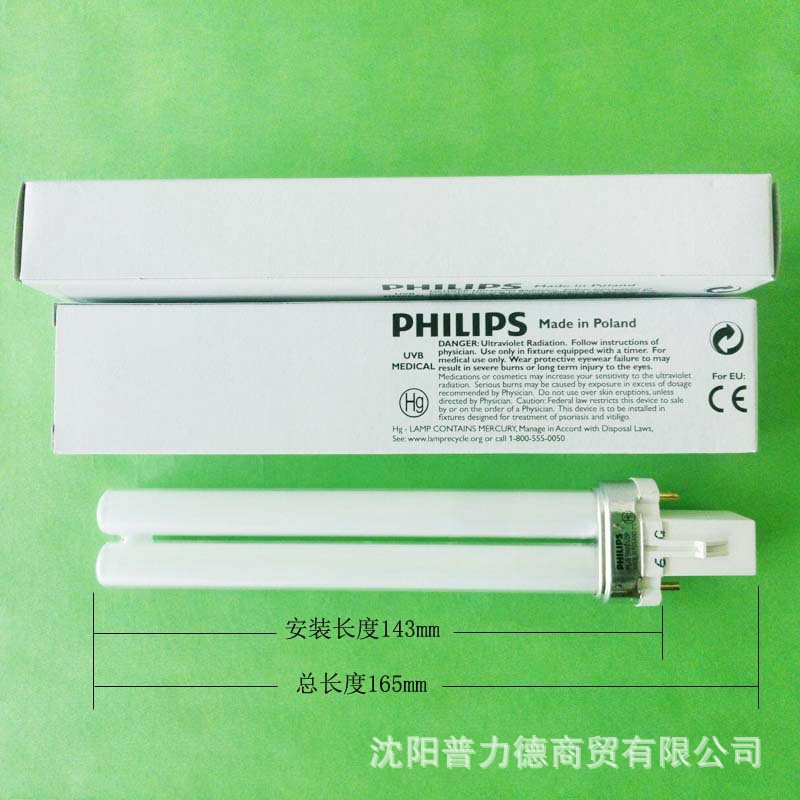 Philips/飞利浦 PL-S 9W/01/2P 两针9WH型紫外线灯管适用各种台灯示例图3