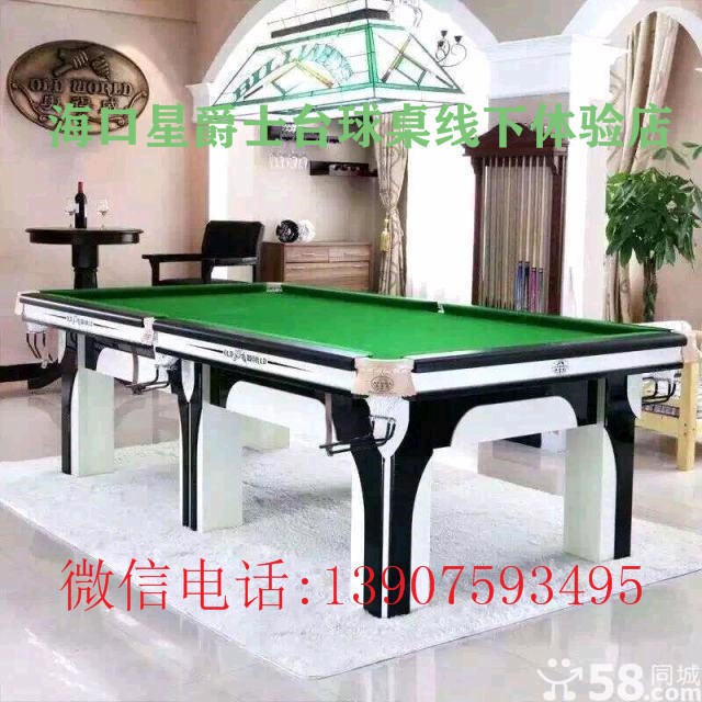 ​海南台球桌厂家 生产销售 海口台球桌专卖店