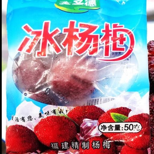 冻干水果包装袋-冻干草莓包装袋-冻干苹果片包装袋-冷冻杨梅黄桃包装袋批发定制 设计厂家