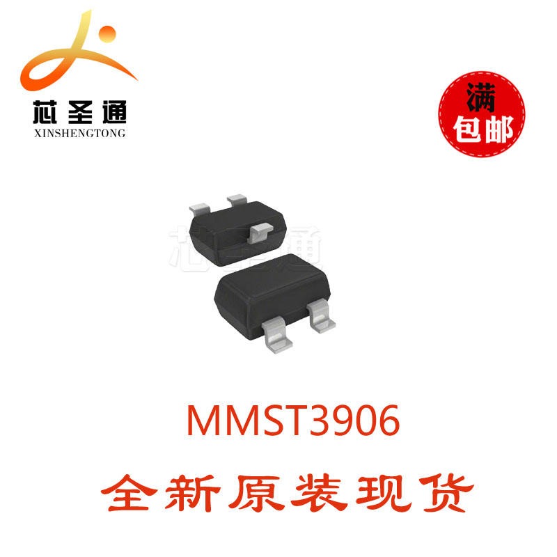 优质供应长电三半导体 MMST3906 SOT-323 三极管