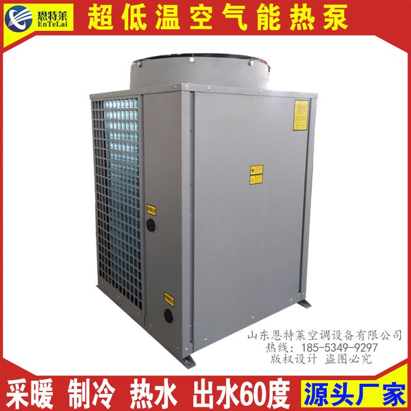 厂家直销煤改电空气源热泵 家庭带暖气片的高温空气源热泵 恩特莱KLR-21H空气能热泵