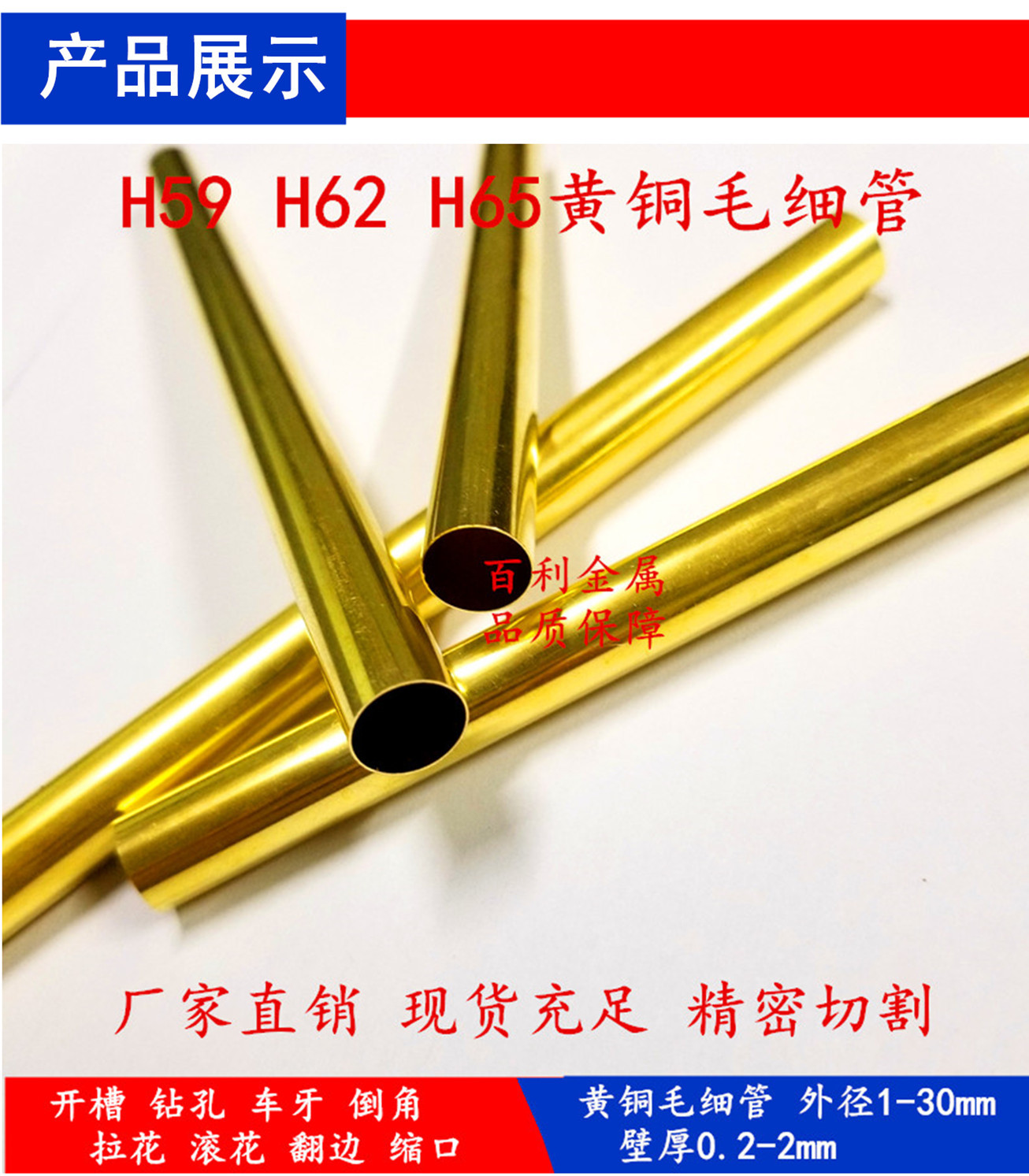 CuZn35黄铜毛细管 H65薄壁空心毛细铜管 精密切割 现货齐全示例图9