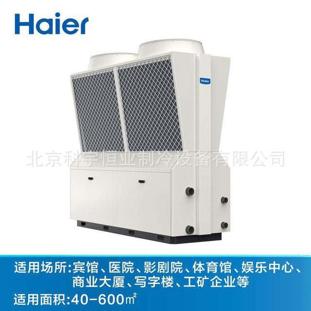 北京中央空调LSQWRF65/R2（H）Y海尔全热回收模块 零下25度制热