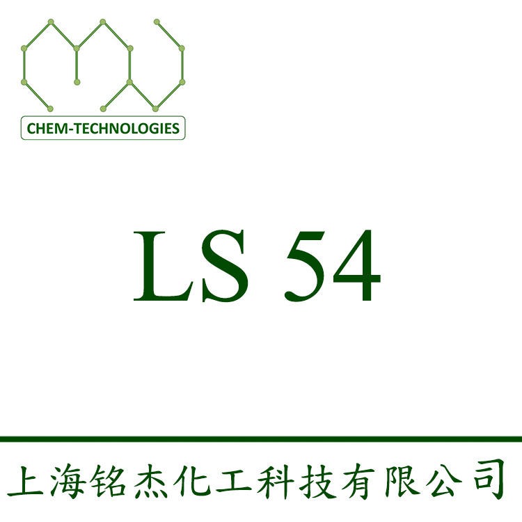 Dehypon LS 45 CC 无泡非离子表面活性剂 无泡喷淋  表面活性剂   铭杰厂家