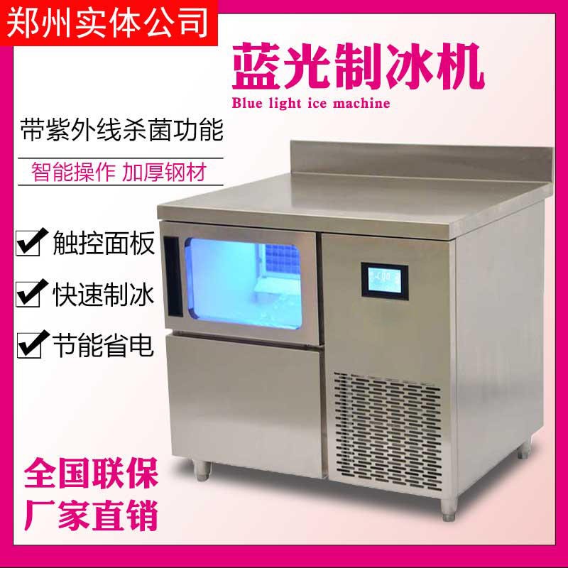供应 浩博吧台制冰机 全自动商用奶茶店设备水吧网咖KTV 大产量吧台方冰块机图片