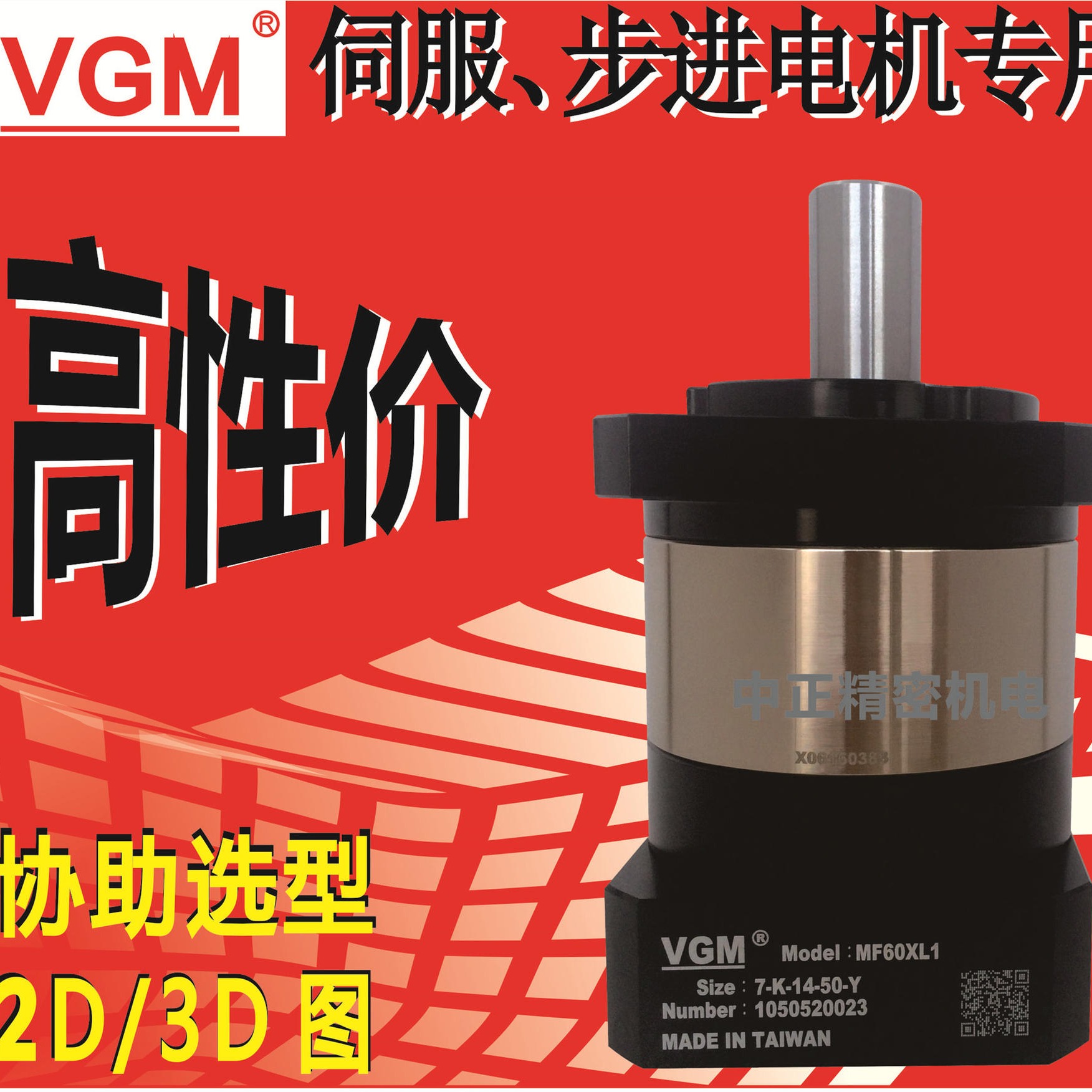珠海运控400W伺服电机B40-30配套VGM伺服减速机 PF90L2-70-14-50台湾厂家行星减速机