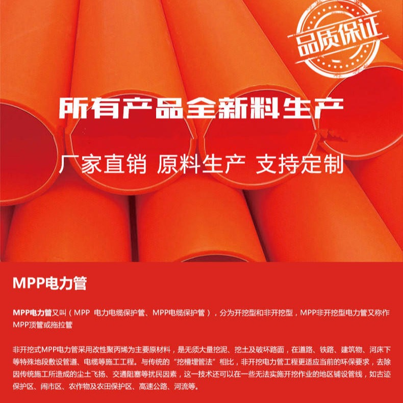 顺通  济南市MPP管材生产厂家  规格型号齐全顺通牌MPP管材  支持定制