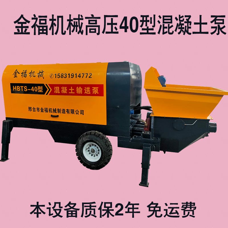 山东细石混凝土泵车 金福厂家直销地暖泵 建筑工地水泥输送机图片