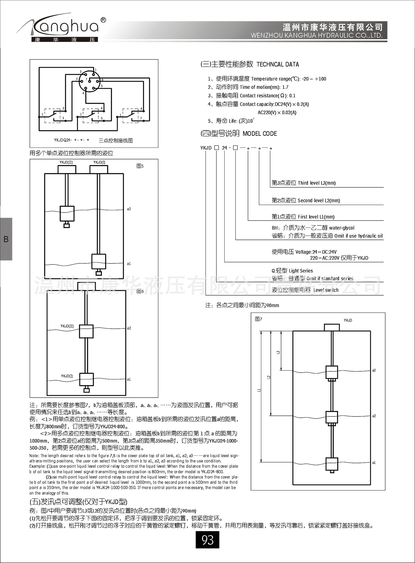 供应液控继电器YKJD24-400，液位控制继电器示例图2