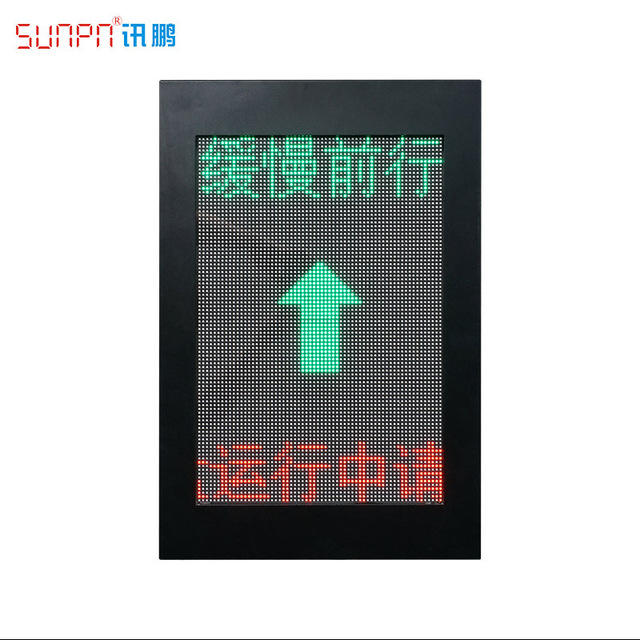 自动洗车设备显示屏 车辆入库引导屏 语音提示报警屏 SUNPN讯鹏定制二次开发LED显示屏图片