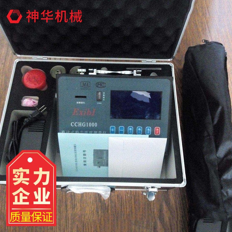神华CCHG1000直读式粉尘浓度测量仪外型尺寸 粉尘浓度测量仪各种规格