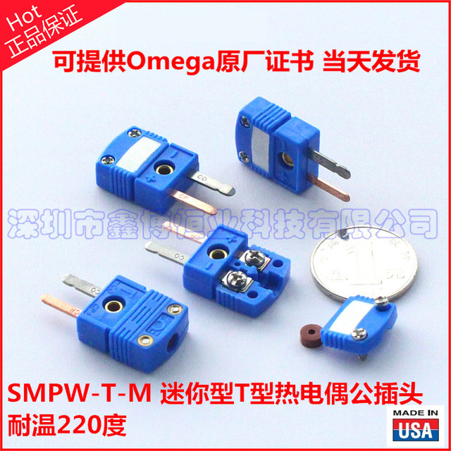 美国omega原装进口T型热电偶连接器SMPW-T-M热电偶插头插座测温线端子图片