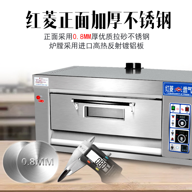 商用天燃气炉面包蛋糕烤箱 红菱品牌HLY-102天燃气炉一层两盘烤箱示例图4