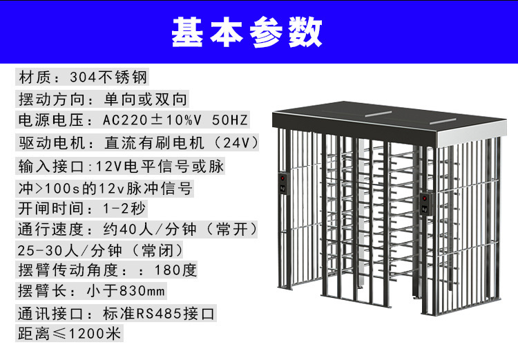 广东小区不锈钢全高旋转闸不锈钢旋转闸门厂家示例图3