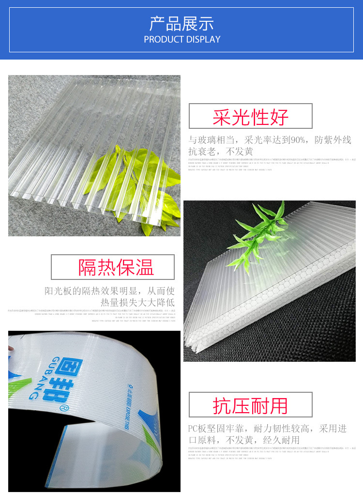 广东厂家直销pc透明四层阳光板阳光房保温隔热卡布隆示例图4
