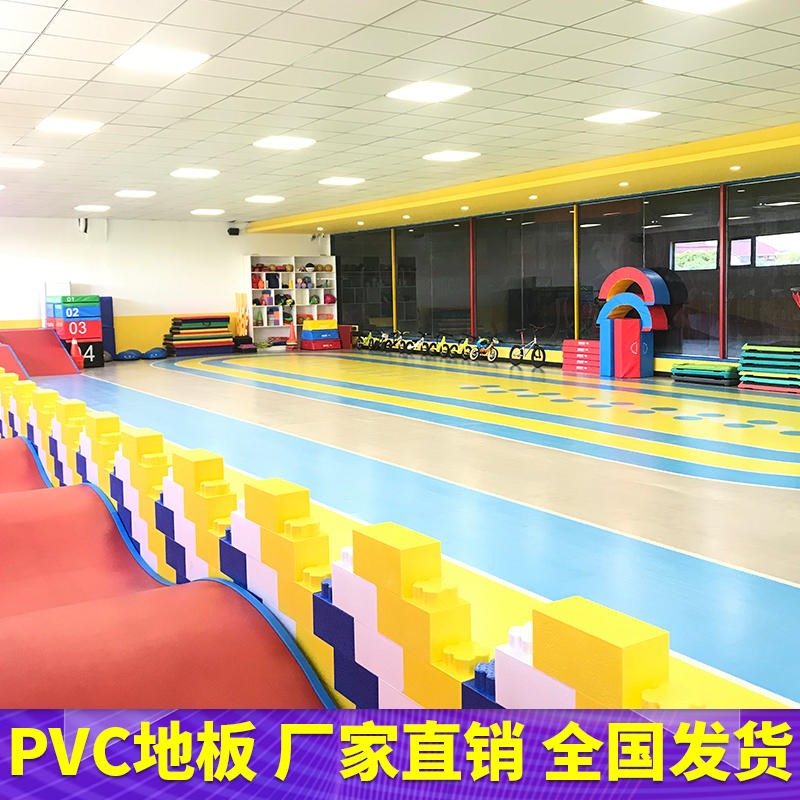 腾方儿童游乐场PVC运动地板 室内运动场地PVC地板 耐磨儿童滑步车运动地胶图片