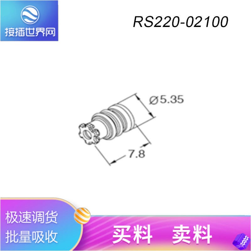 RS220-02100    KUM接插件  接插世界网 汽车连接器 原装现货