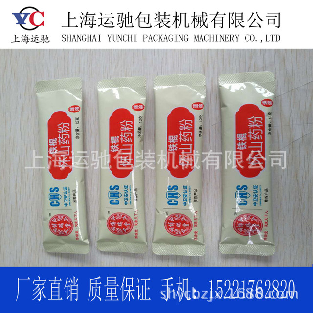 上海运驰 圆角粉剂包装机　切圆角自动粉剂包装机　长条圆角包装机图片