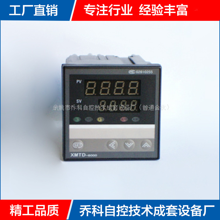 温度数显控制调节仪智能数显仪温控仪数显温控器温度调节器温控器示例图2