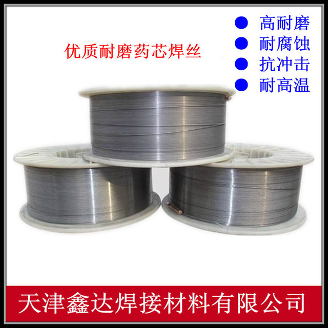 耐磨焊丝 YD507Mo 高硬度耐磨药芯焊丝 507Mo焊丝 1.2 1.6