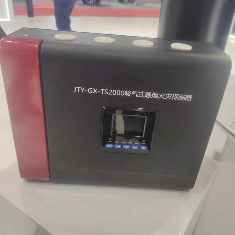 智创 JTY-GX-TS2000 吸气式感烟火灾探测器 便携式吸气感烟火灾探测器图片