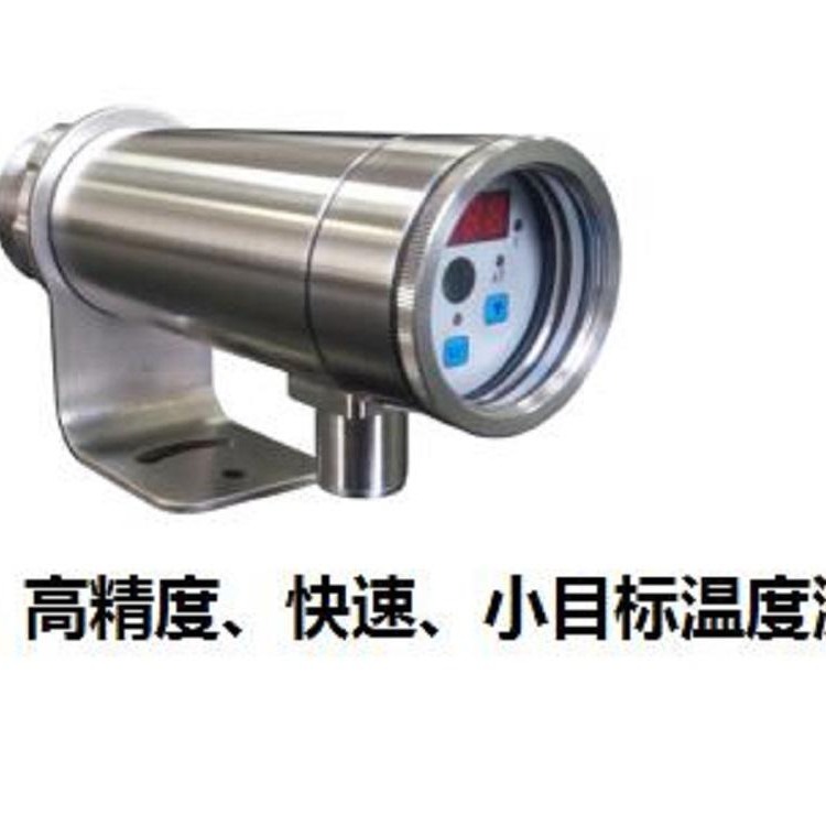 国产SYT601-2C高性能红外测温仪适用于窑炉、轧钢、焦炭炉等高温环境的温度测量