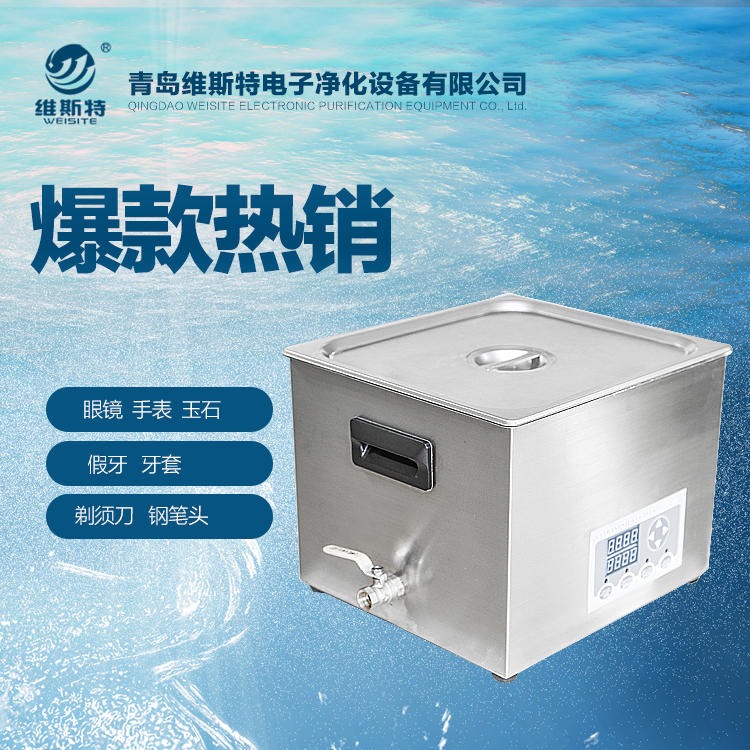 晋城超声波清洗机厂家 小型超声波清洗机 单槽超声波清洗机