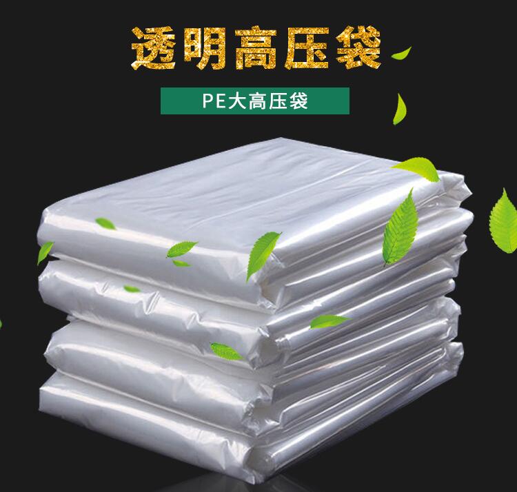 麻江HDPE包装袋实力商家