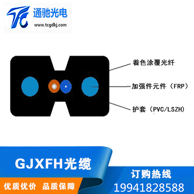 GJXFH型双芯非金属引入皮线光缆 蝶形光缆 AP-GF-XFH-2示例图5