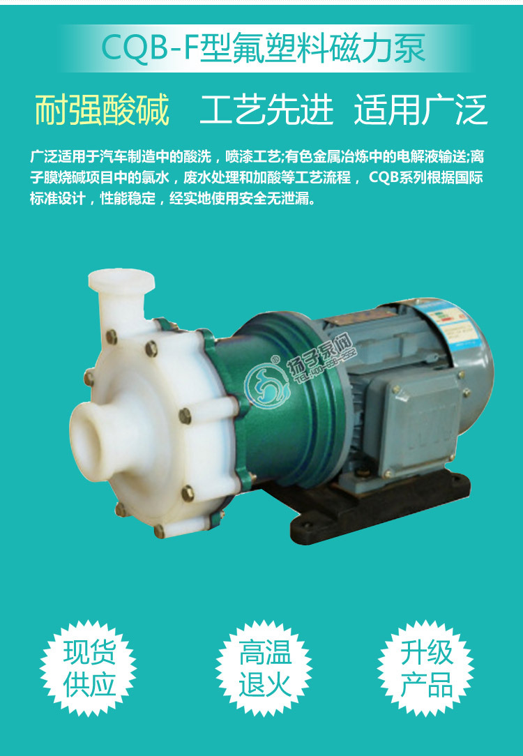 耐酸磁力泵CQB32-20-110F全塑泵 耐酸碱泵 实验泵磁力驱动泵厂家示例图4