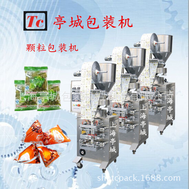 厂家供应 生产销售食品炒货包装机 食品包装机 多功能包装机