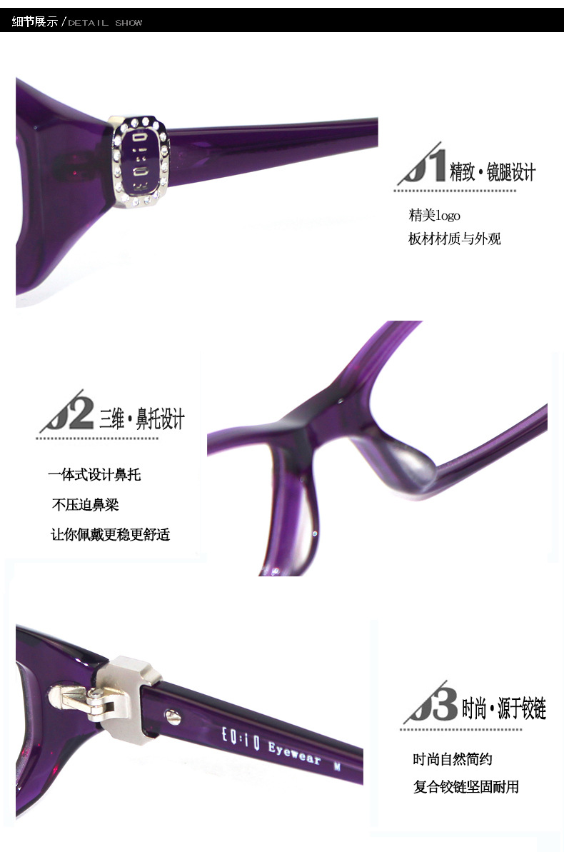 厂家批发EQIQ品牌近视眼镜框 一件代发女士全框架板材眼镜架7003示例图6