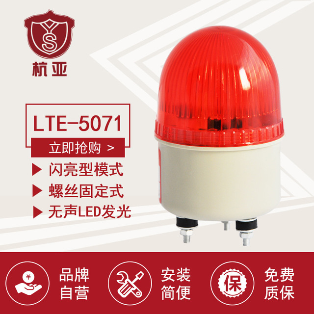 鸿门LTE-5071 LED报 设备警报灯 警示报警路障灯led警示灯 220V图片
