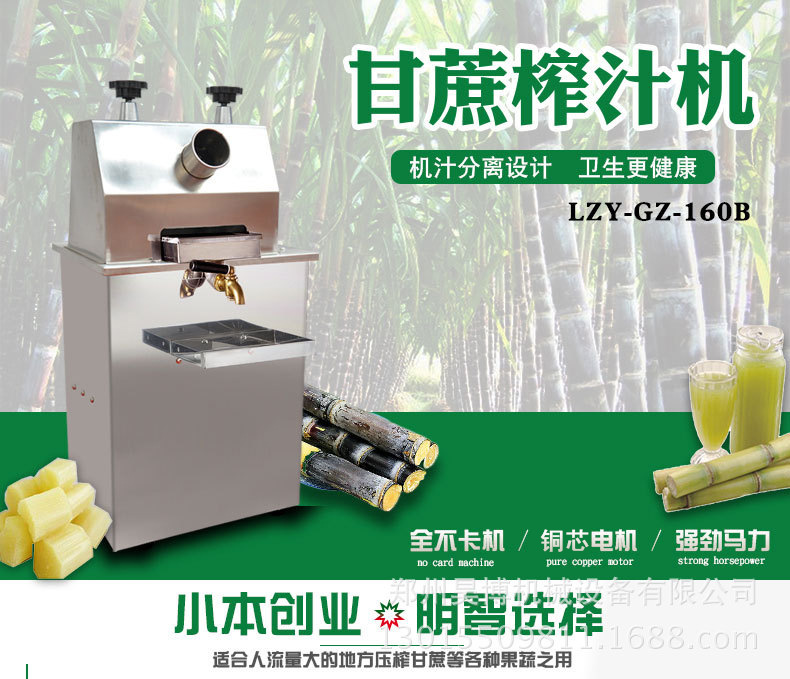 浩博商用立式甘蔗榨汁机全自动不锈钢电动榨甘蔗机器无渣型甘蔗机示例图1
