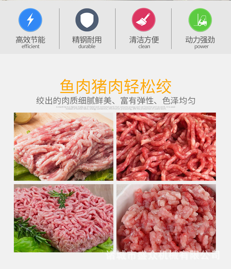 盛众牌鱼肉绞肉机鸡胸肉绞肉机冷冻猪肉绞肉机示例图2